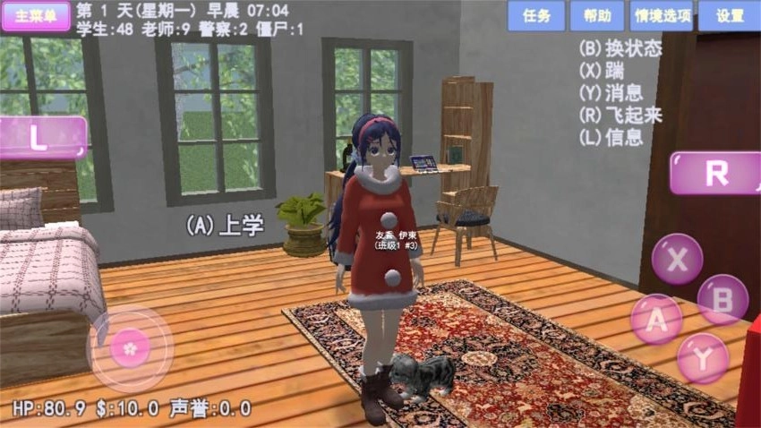 米塔女孩居家游戏图3