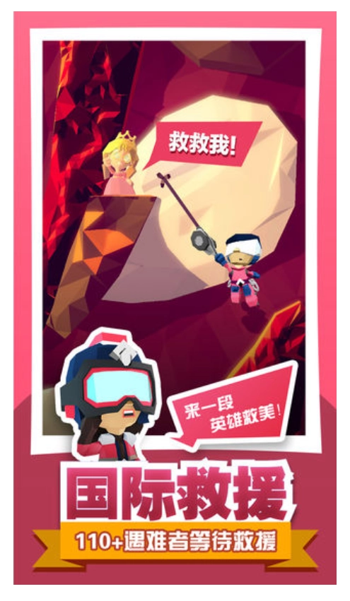 绝地大冒险安卓官方版图2