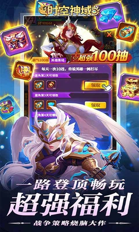 时空神域手游直装版图1