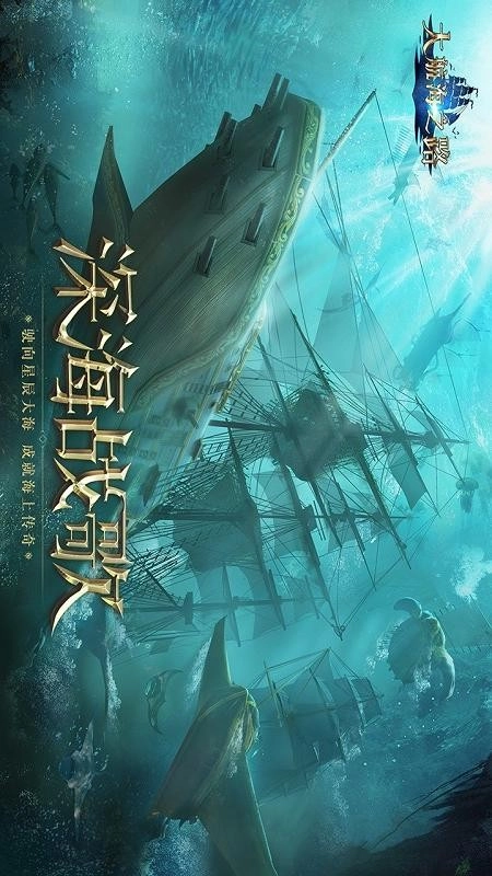 大航海之路游戏-图5