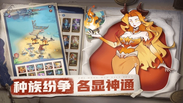 织梦冒险团游戏图1