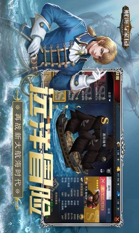 航海与家园游戏(1)