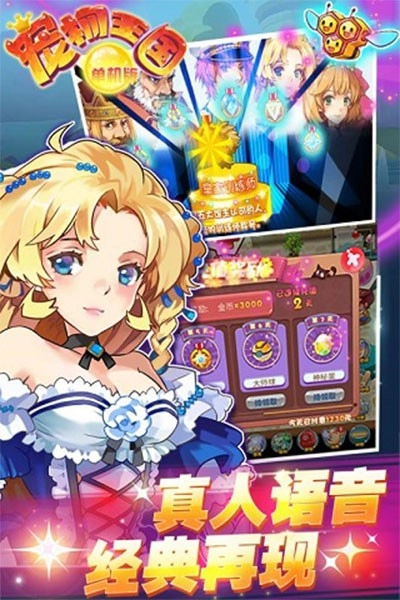 宠物王国安卓直装版(4)