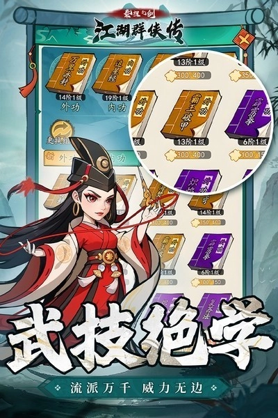 泰坦之剑图4