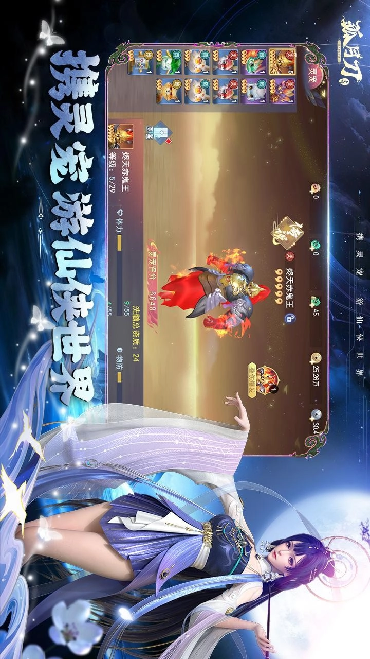 孤月刀游戏完整版(5)