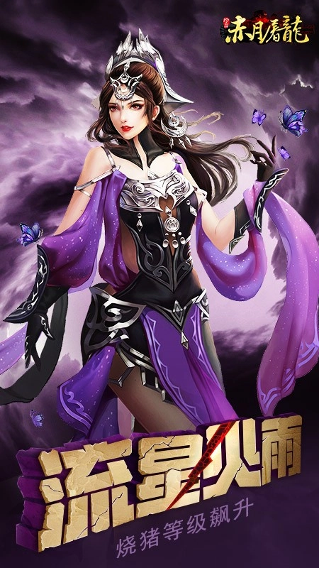 赤月屠龙游戏(1)