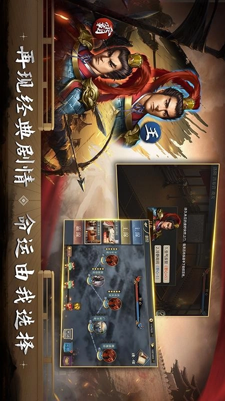 三国吕布传说免费版(1)