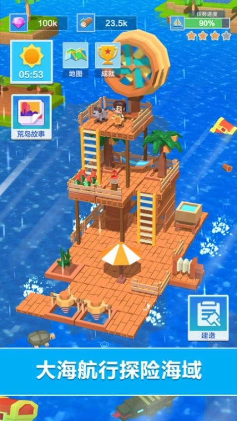 木筏深海探险图2