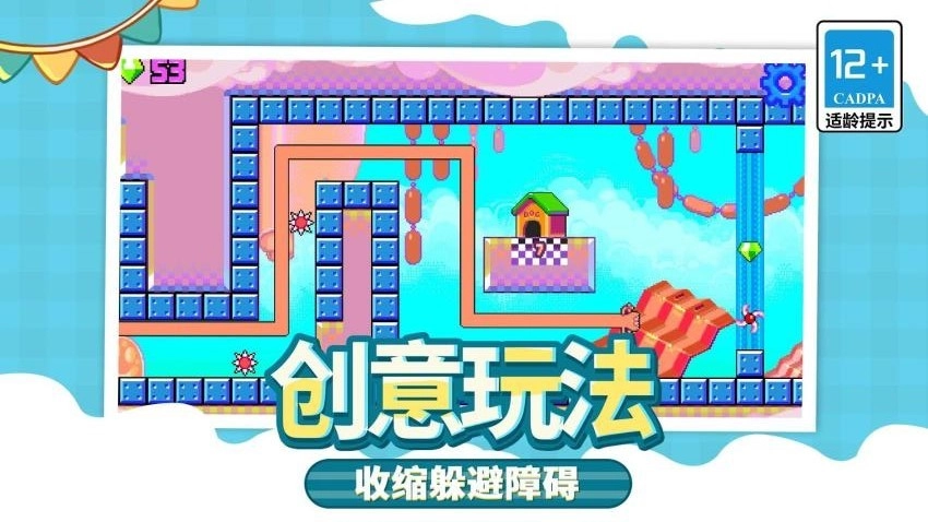 萌蛇大行动游戏图3