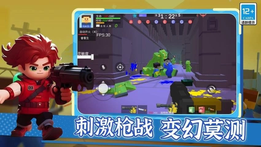 我才是槍神游戲截圖1