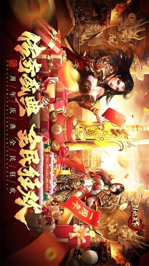 烈焰天下原版图3