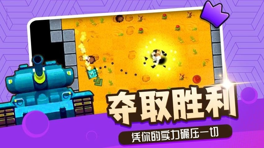 家园防御游截图4