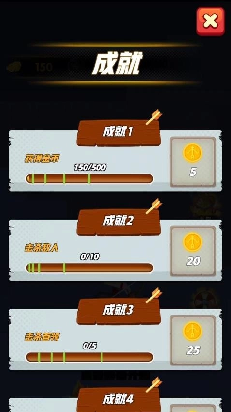 弓箭勇者游戏(3)
