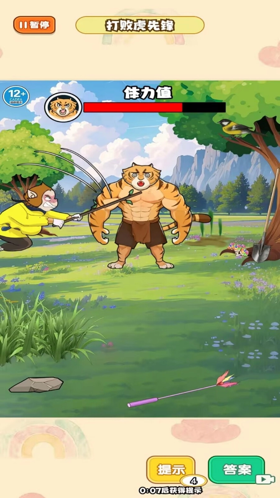 暴打虎先锋游戏图1