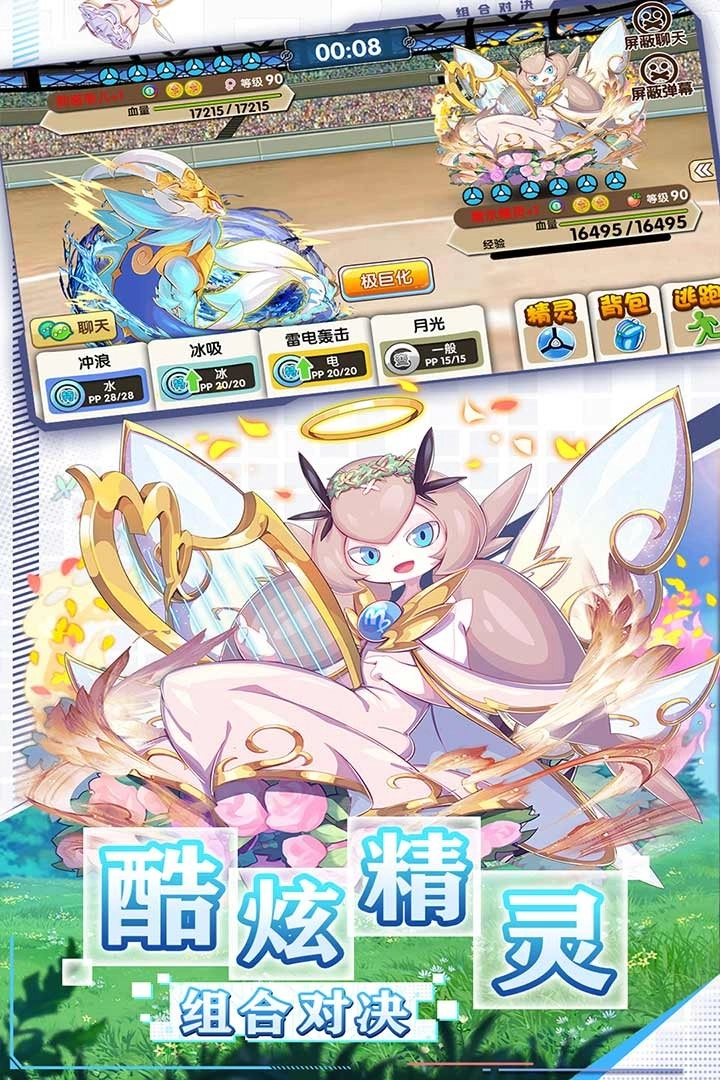 精灵大夜战手机免费版图3