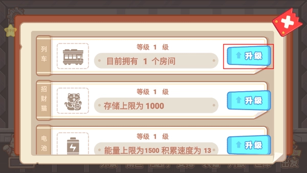 毛绒方舟游戏(2)