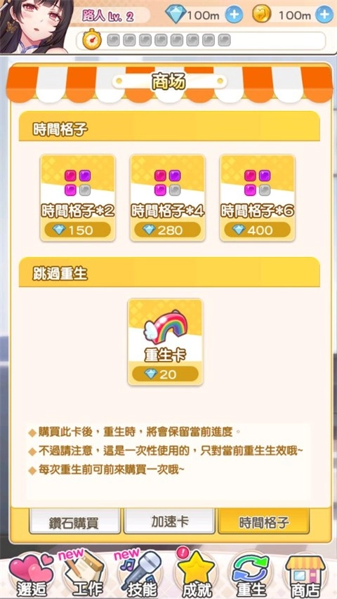 偶像恋人游戏图4