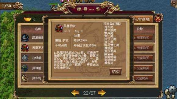 圣三国魏传游戏
