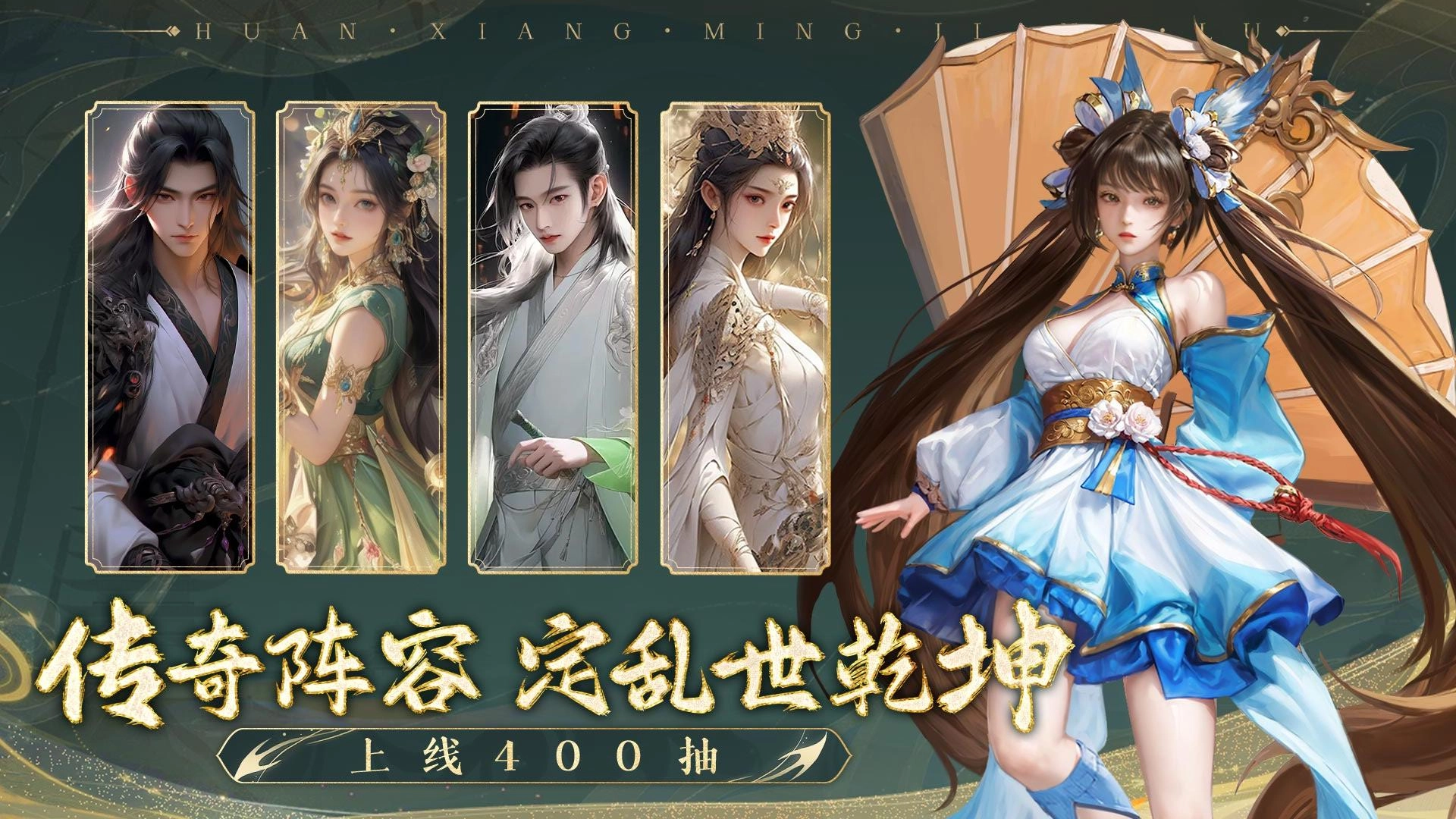 幻想名将录游戏