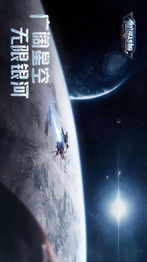银河战舰(1)