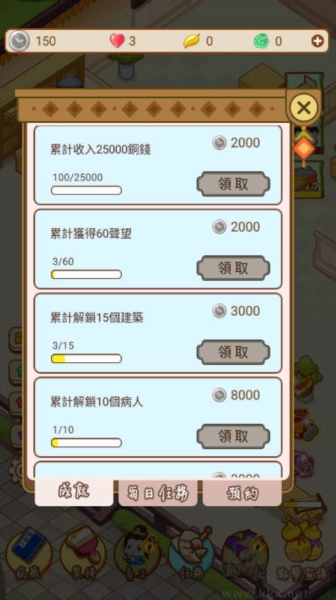 江湖医馆游戏(1)