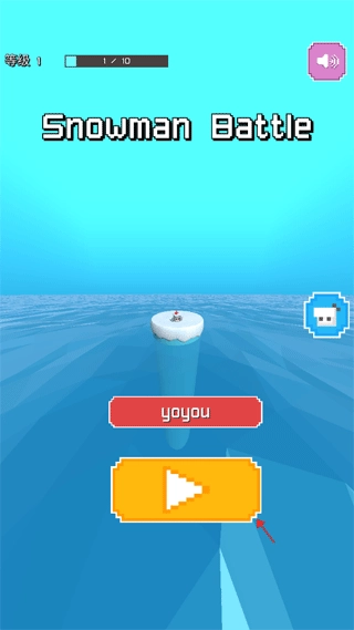 雪人大作战游戏(1)