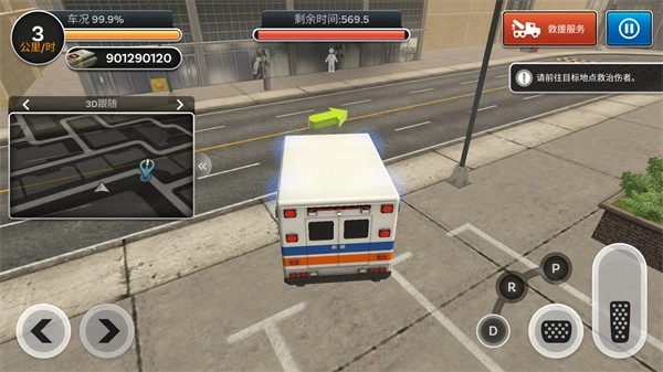 先锋急救车安卓直装版图3