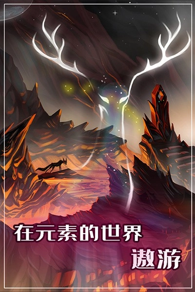 元素模拟战游戏图4
