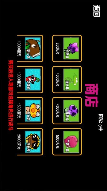 躺平植物战僵尸2