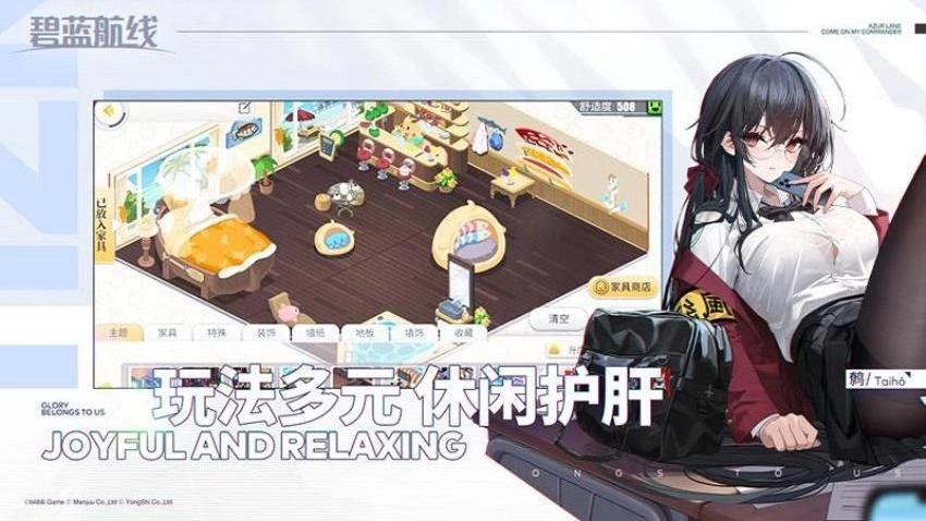 碧蓝航线游戏图2