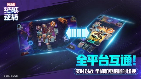 漫威终极逆转图3