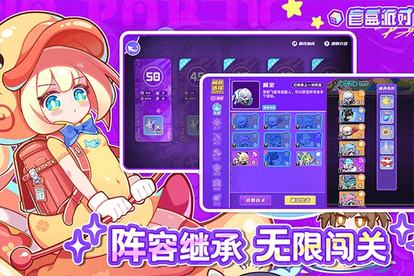 盲盒派对游戏图1