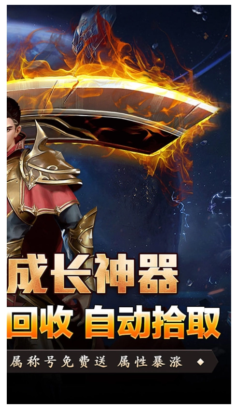 王者之战手机版图2