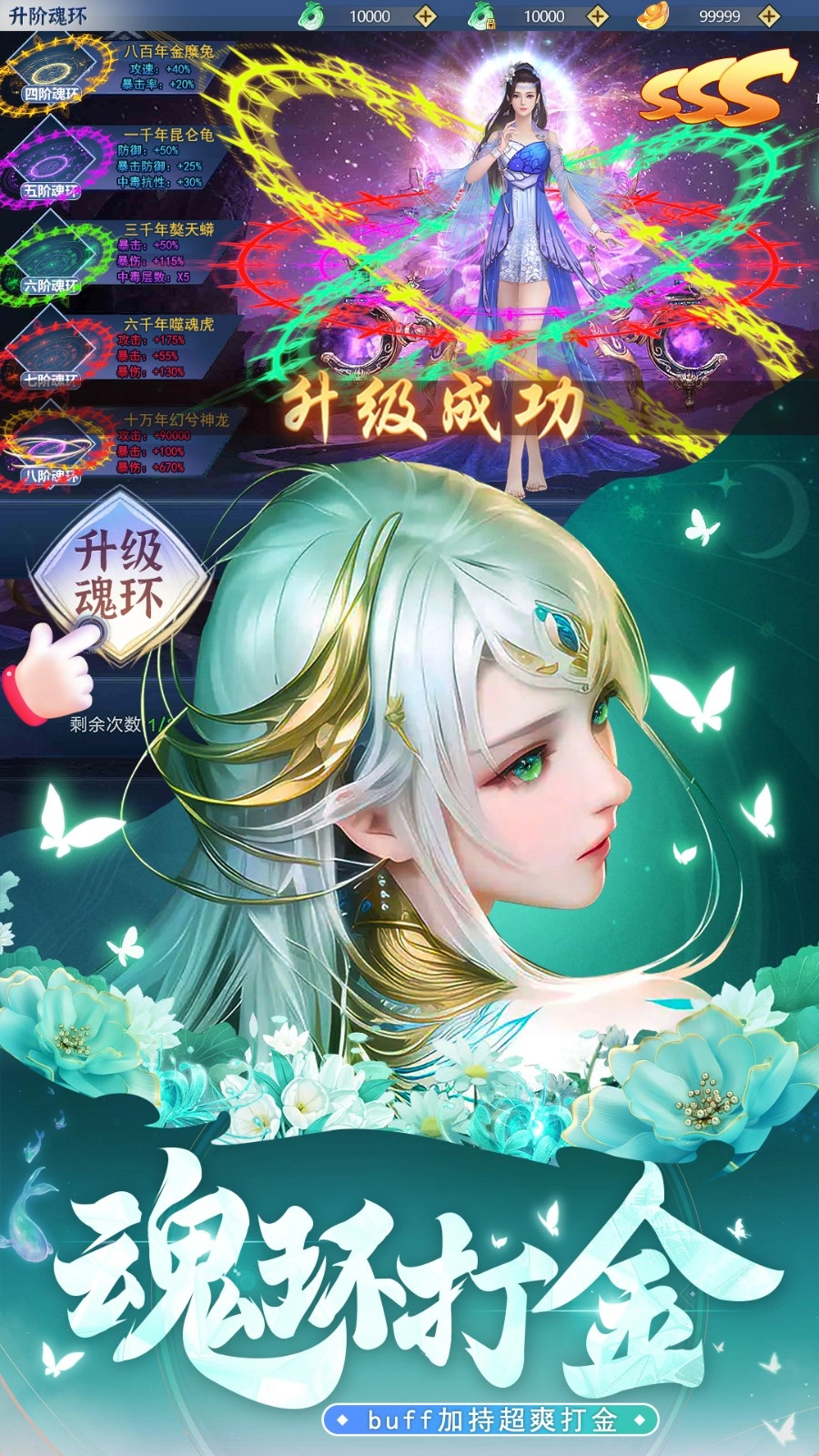 上古修仙截图3