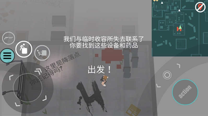 僵尸上方的通路游戏图1
