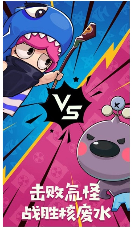 鱼酱大战氚氚怪游戏绿色版图1