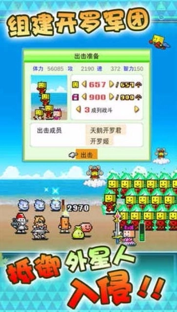 星之开罗君手机免费版图3