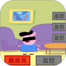 救救粉红小猪游戏