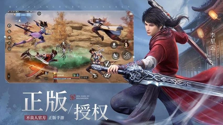 不良人3游戏(5)