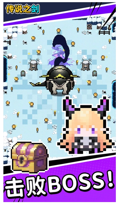 传说之剑3
