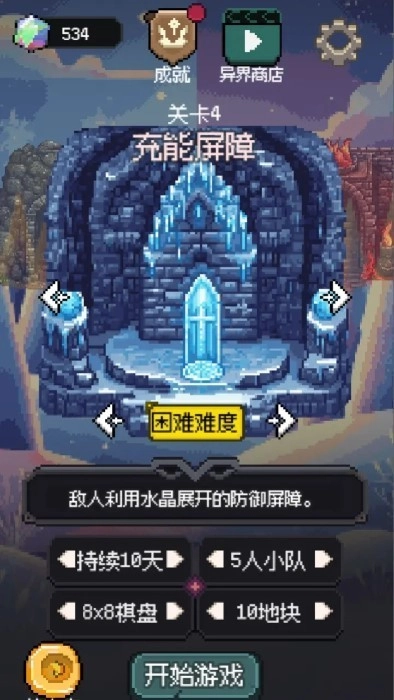守夜小队游戏截图2