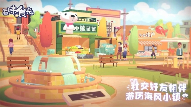 百味食光游戏