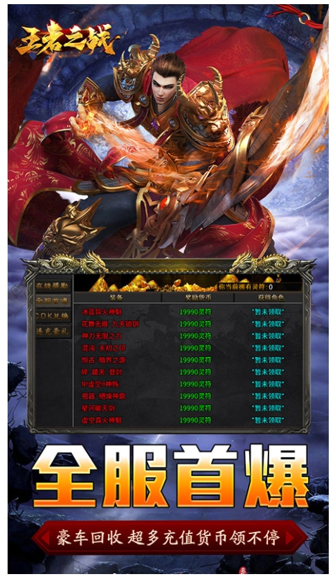 王者之战手机版图4