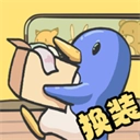 换装大联萌手机正版