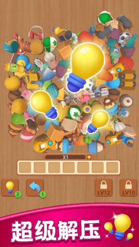 超级智慧达人游戏图2