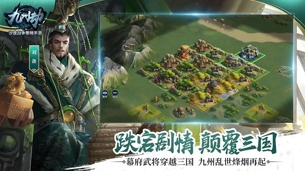 九州劫游戏(4)