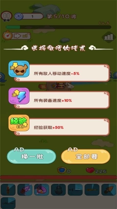 我将带头冲锋游戏