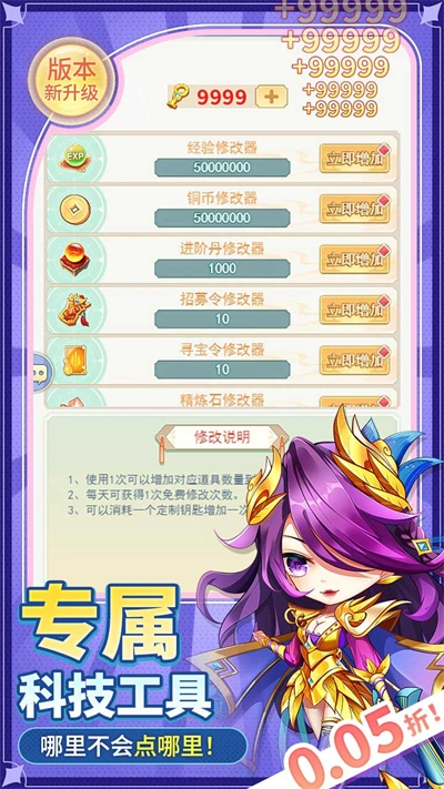 疾风大冒险最新免费版图2