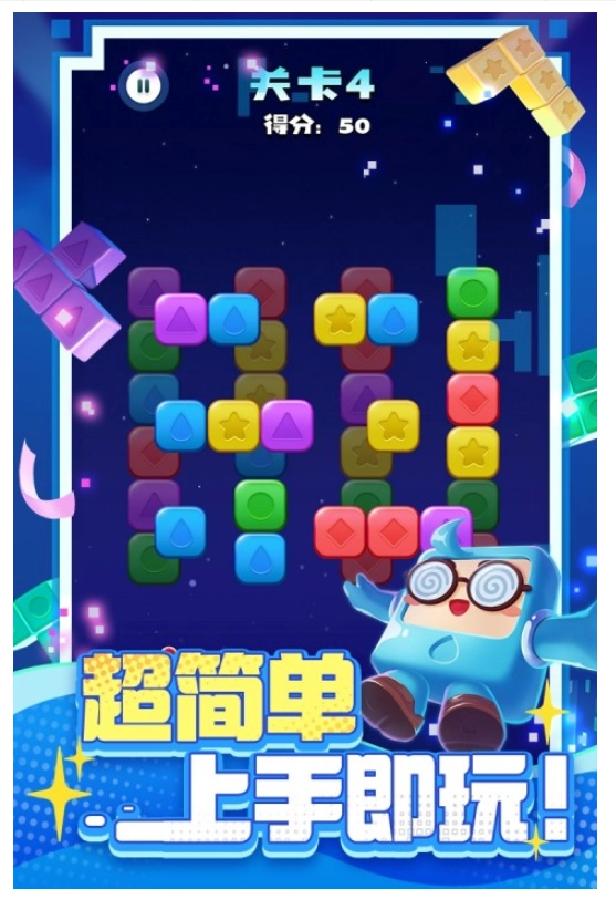 消消之星除方块最新免费版(3)