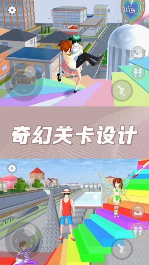 樱花百变女生安卓版图1